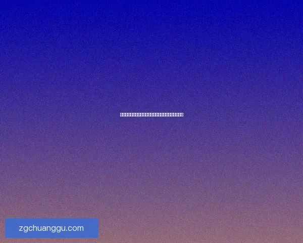 刀塔牛头人酋长核心装备选择与出装思路解析全方位指南 刀塔牛头人酋长核心装备选择与出装思路解析全方位指南