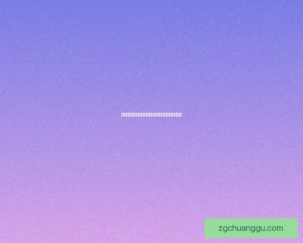 寻找那只与众不同的羊揭开独特个体背后的故事与奇迹