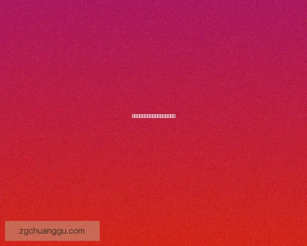 异界气息的净化与转化方法探索与实践