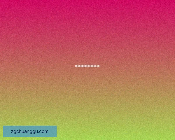 堕落之影中的黑暗深渊与重生之光探秘