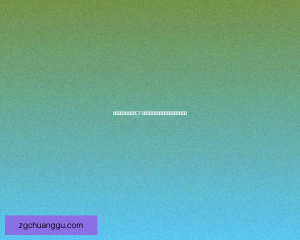 如何安全管理和保护CF账号密码避免被盗以及确保个人隐私安全